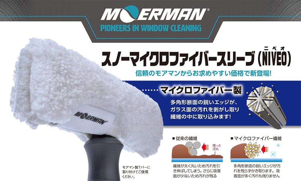 ⥢ޥ MOERMAN ΡޥեС꡼ Niveo 25cm M26905 饹꡼˥