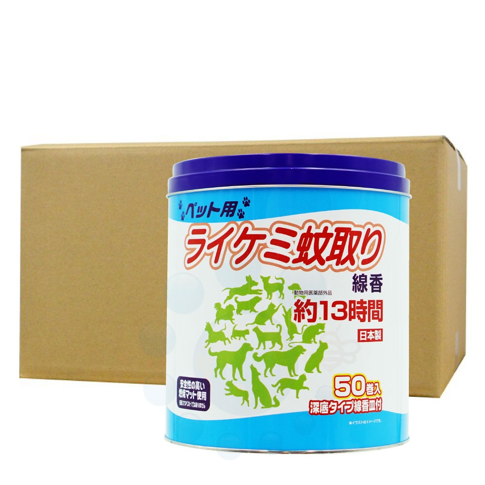蚊取り線香 ライケミ蚊取り線香 ペット用 50巻入×8缶 深底タイプ線香皿