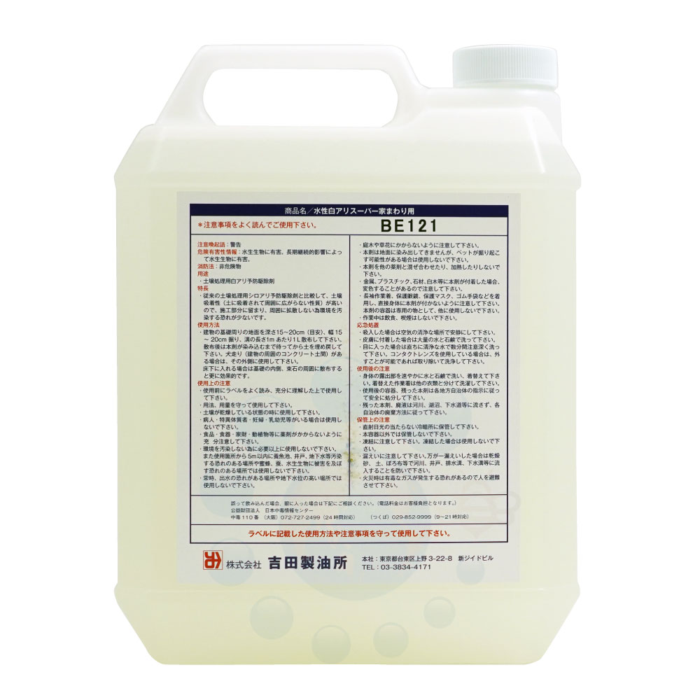 �򥢥�ͽ�ɶ���� �����򥢥ꥹ���ѡ� �Ȥޤ���� 4L��2�� �ھ������� �������� ����������