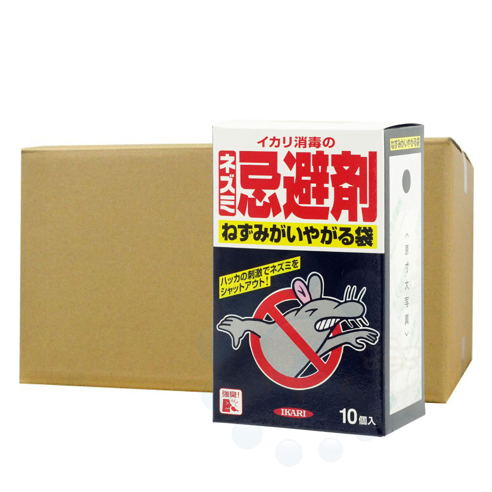 ねずみがいやがる袋 10個入×24箱 ネズミ忌避剤