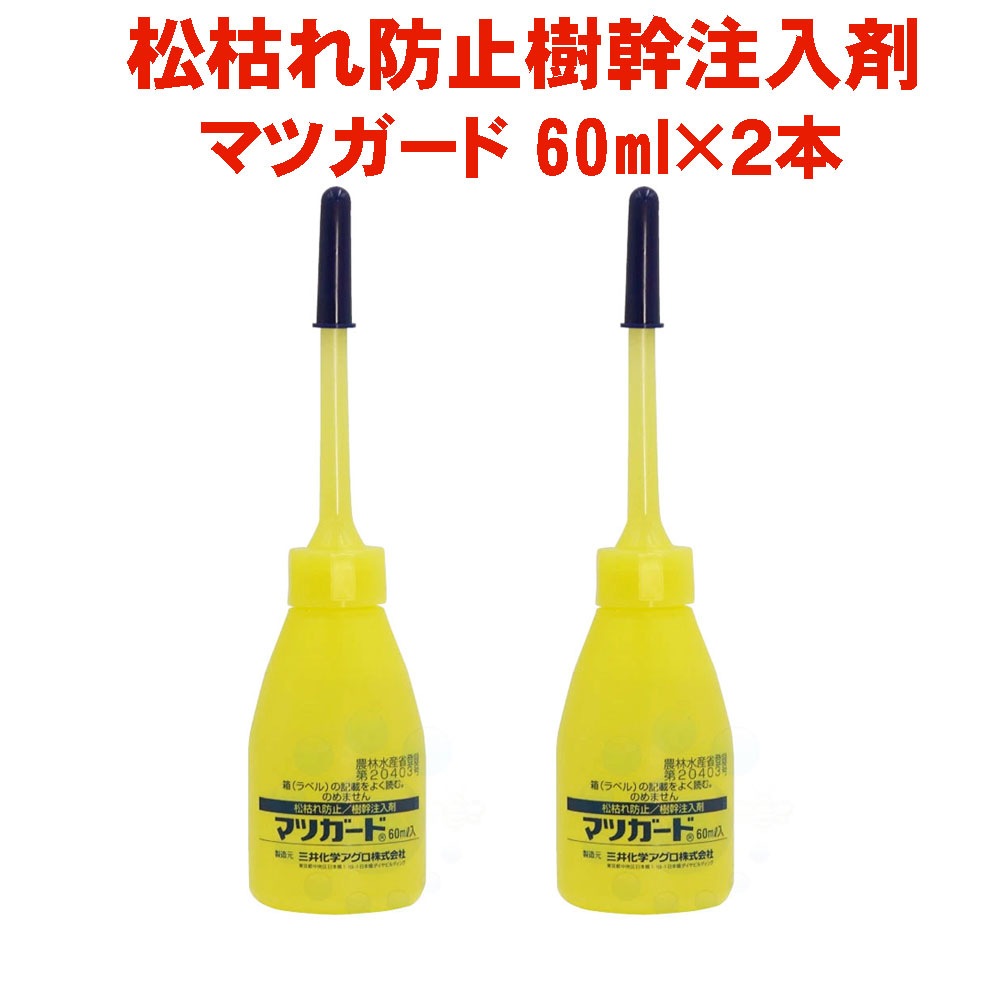 ���Ϥ��� �ޥĥΥ���������奦 �к� �ޥĥ����� 60ml��2�� ��������奦 ���������� ����6ǯ�ֻ�³ �ߥ�٥᥯���� �ޥĥΥޥ��饫�ߥ����к�