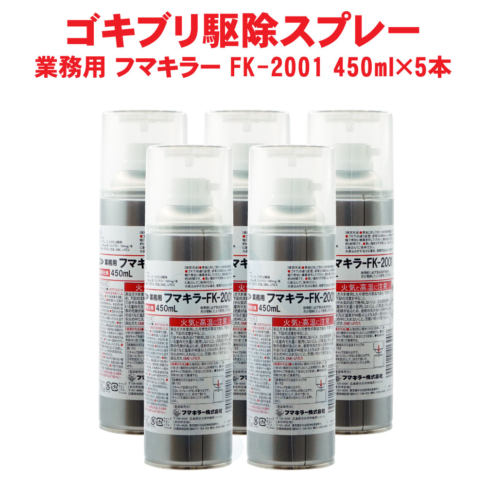 ֥  եޥ顼 FK-2001 450ml5 ɽѰʡ ̳  ץ졼 ֥ ޥ 