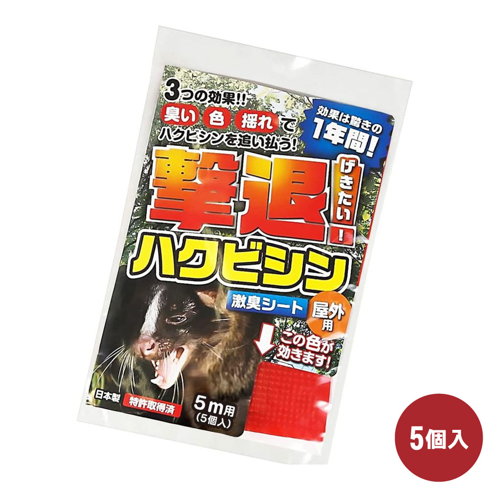 �ϥ��ӥ����к� ����ϥ��ӥ��� ������ 5���� 5���� �ڤ椦�ѥ��å��б��� ���� ���� ����ʪ �����ﳲ ��³�� ��ɽ� �ɷ㽭 ��ñ