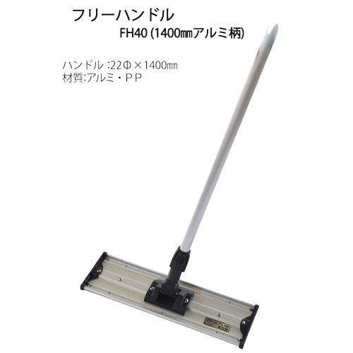 ���ץ��� �ե꡼�ϥ�ɥ� FH40[����ߥϥ�ɥ���][1680]+�롼��L420[3575]���å�