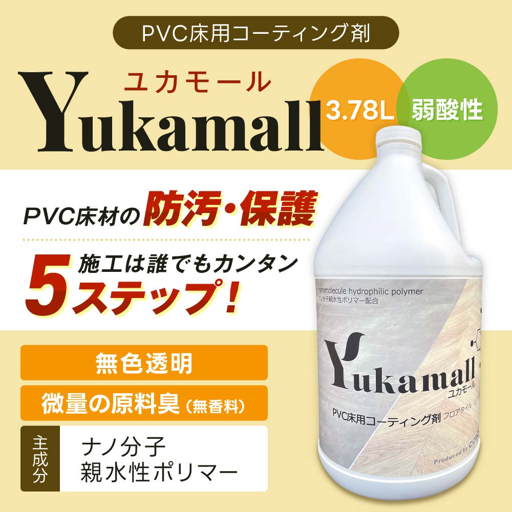 �������� �楫�⡼�� 3.78L �ե��������� PVC���ѥ����ƥ���