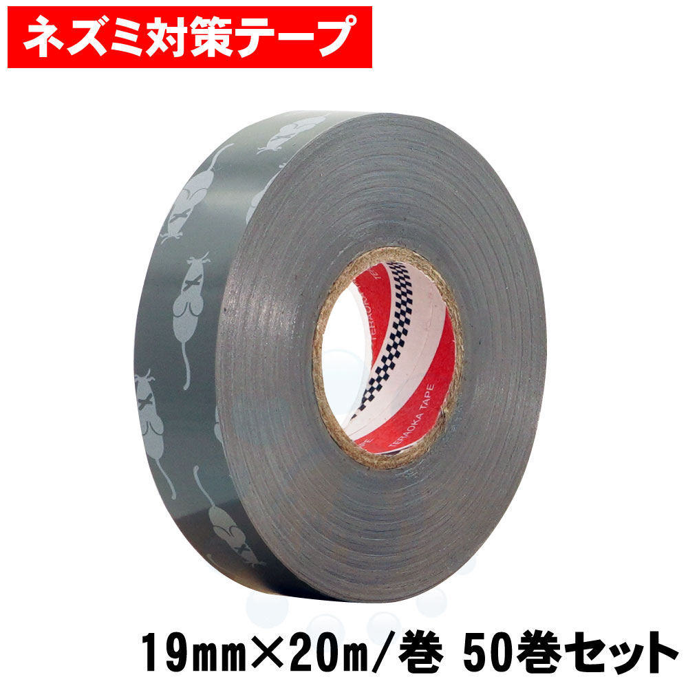 �ͥ����к��ơ��� ���ͥӥ˥�ơ���No.347G 19mm��20m/�� 50�����å� �����ɻ� �ŵ������� �����۴��ݸ�ơ��� ���ץ�������޿� �ӥˡ���ơ���