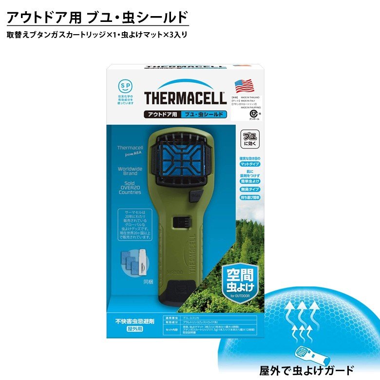 ȥɥ ֥  1  褱 ޥTHERMACELLܼؤ褱ޥå ؤ֥󥬥ȥå 1