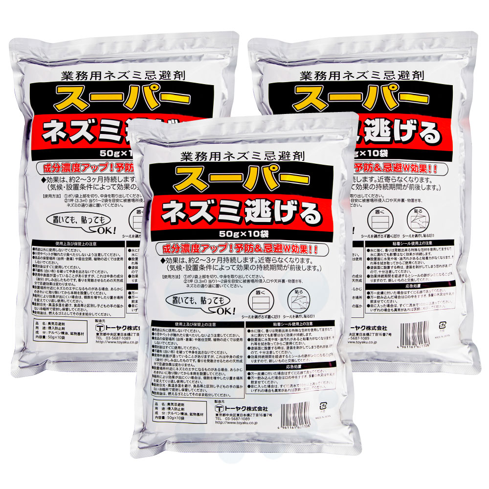ネズミ対策 業務用 スーパーネズミ逃げる （50g×10袋入）×3袋 ネズミ