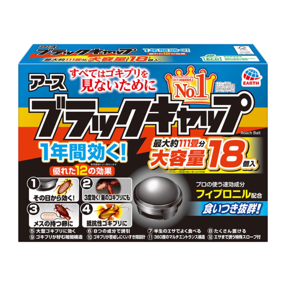 新品未開封　アース ブラックキャップ ゴキブリ駆除剤 36個 10点セット ゴキブリ駆除 ブラックキャップ 18個入 【防除用医薬部外品】 駆除エサ