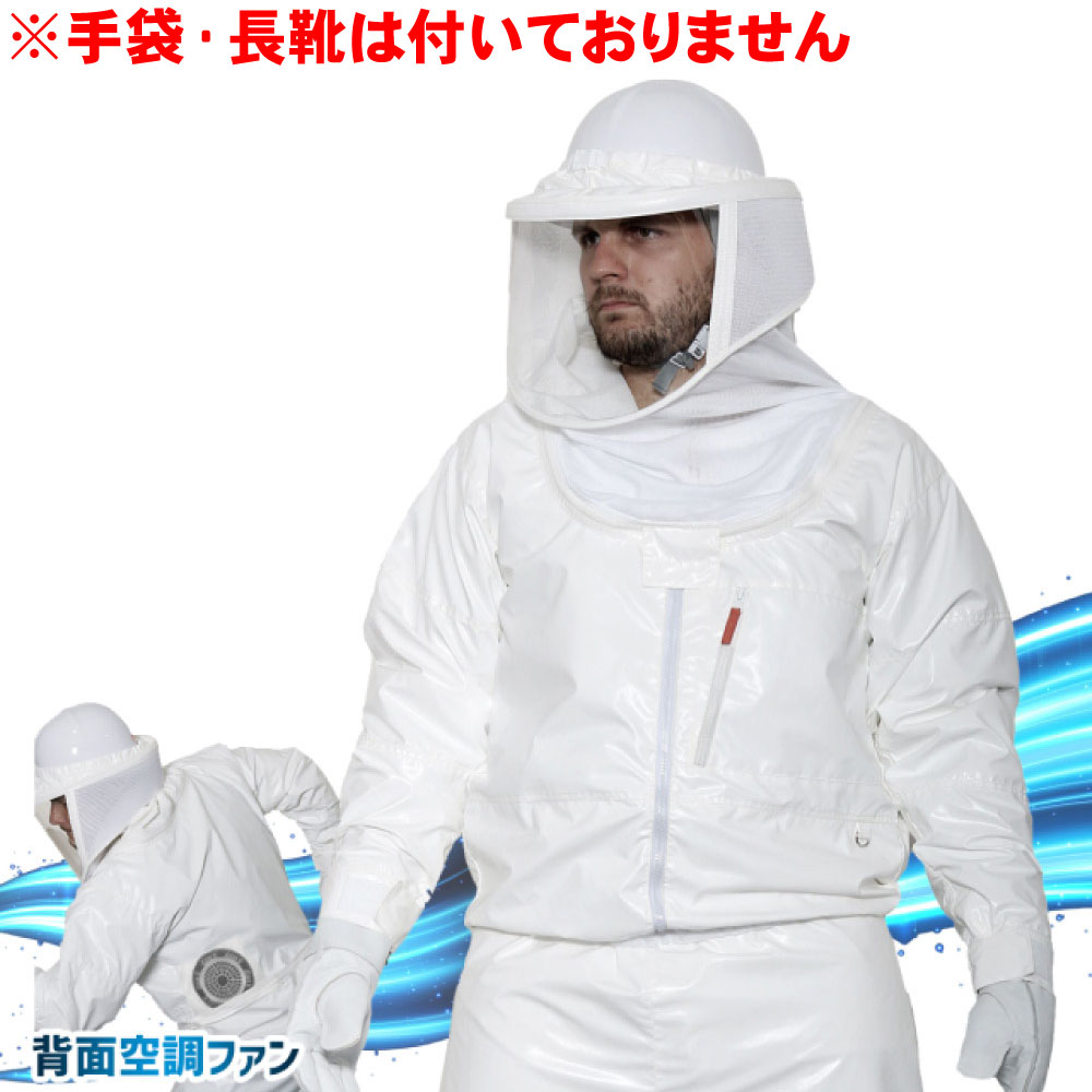 蜂 スズメバチ 駆除 退治 蜂防護服 ラプターPRO GALE V-2200