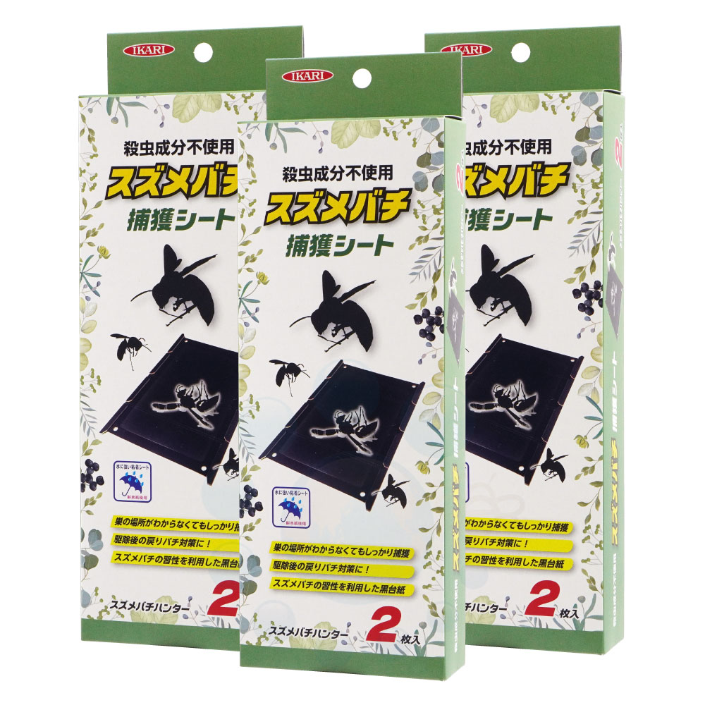 スズメバチ捕獲器 2個まとめ販売 SHIMADA 業務用スズメバチ捕獲
