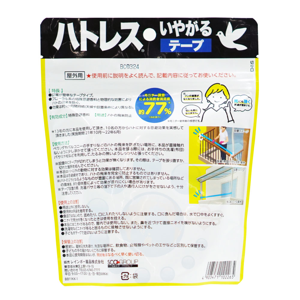 ϥȥ쥹䤬ơ 20m15å ȷ ﳲ    ñ ơ ٥  ɻ 쥤ܡ