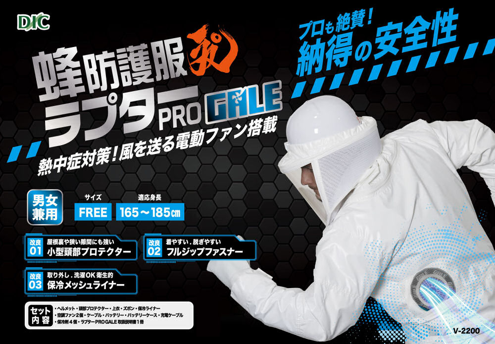 ڼв11/26ʹߡ˪ Х  ༣ ˪ɸ ץPRO GALE V-2200 ˪ɸ V-5 27cm ưեդ Ǯк