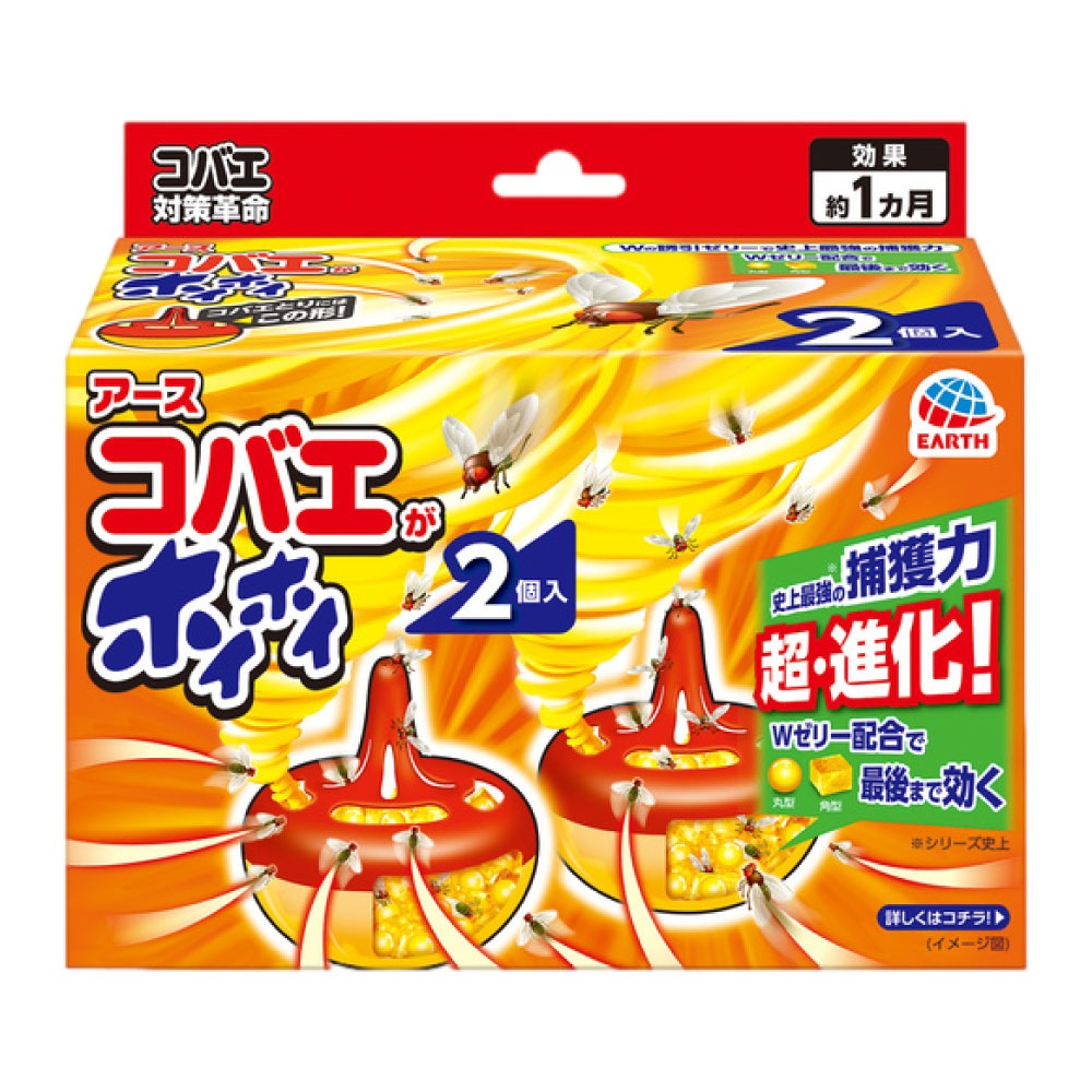 コバエ の 駆除