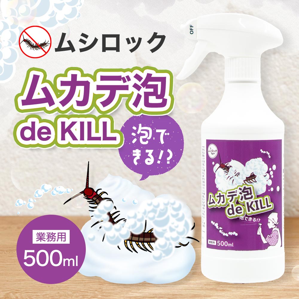 ̳ ॷå ५ˢ de KILL 500ml2 