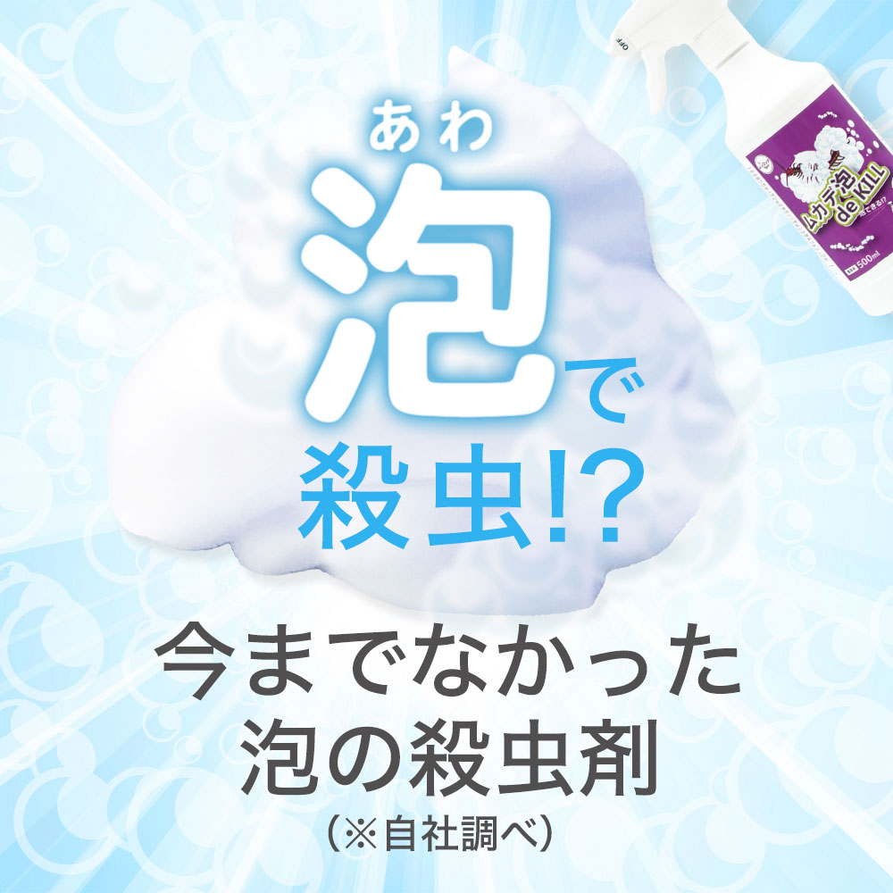̳ ॷå ५ˢ de KILL 500ml2 