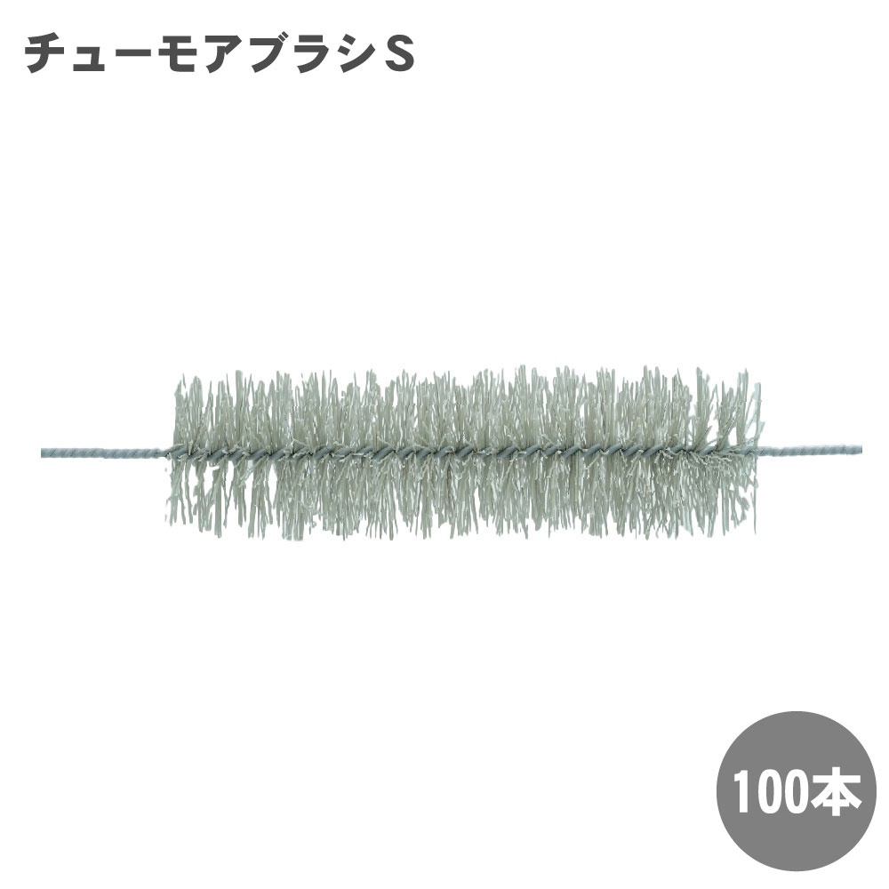 ���塼�⥢�֥饷S ������ 100�� ��W150mm�ߦ�50mm �ͥ��߿����ɻ��ѥ֥饷[�ͥ����ɽ�]