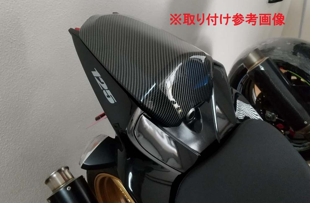 GSX-R125 GSX-S125 シングルシートカウル 純正 マットブラック GSX-R125 GSX-S125 シングルシートカウル 純正 マットブラック