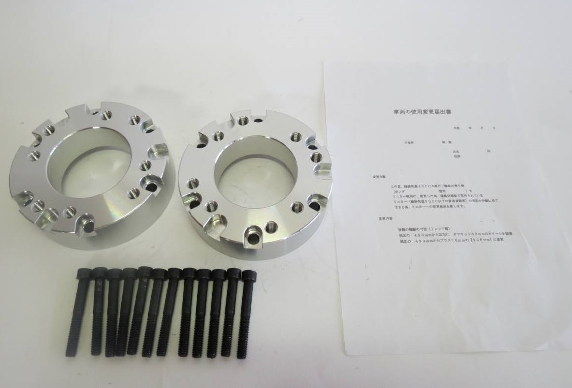 ジャイロキャノピー・UP・X用 ホイール タイヤ set 225/45-10