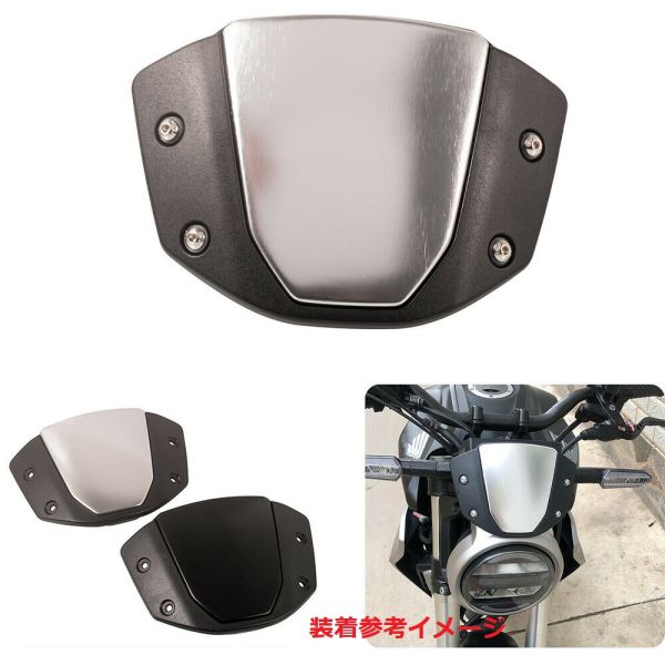 CB125R CB250R CB300R 2019-2022 アルミ スモール ウインドシールド