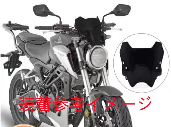 CB125R CB250R CB300R 2019-2022 スクリーンセット スモーク | HONDA