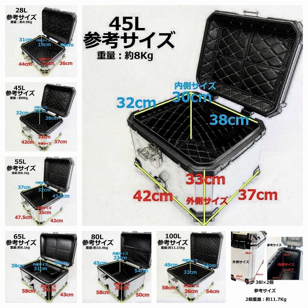 バイク用45Lリアボックス　トップケース　レブル250 ホンダ レブル250 に適用 バイク リアボックス アルミ合金製 四角 大
