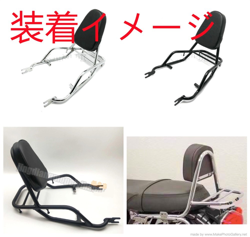 kawasaki用 W800 W650 W400 全年式 バックレスト付 リアキャリア