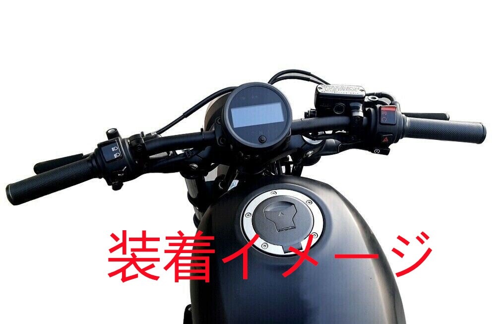 Rebel250 レブル250 2017-2019 2020-2023 ハンドルバーフラット