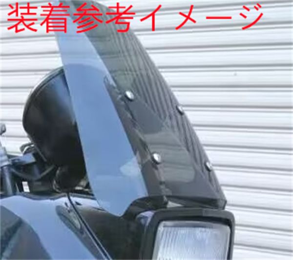 GSX1100S GSX750S カタナ KATANA 刀/カタナ スクリーン クリア