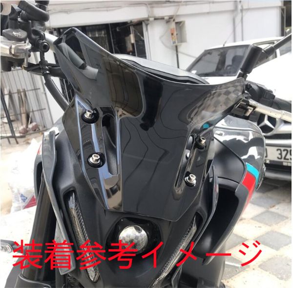 MT09 MT-09 /SP 2021-2023 スクリーン セット スモーク Bタイプ