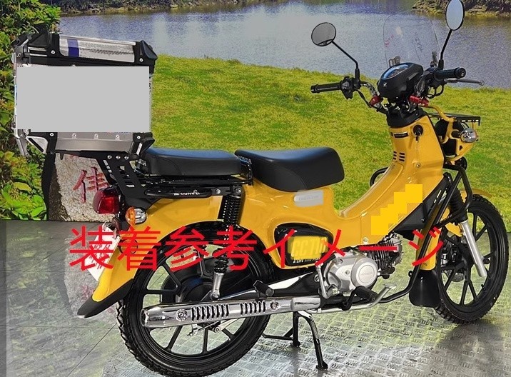 クロスカブ110 JA60（車体は付きません）のモリワキショート及び17式リアボックス HONDA用 クロスカブ CC110 JA60 リアキャリア & 55Lリアボックス 黒銀