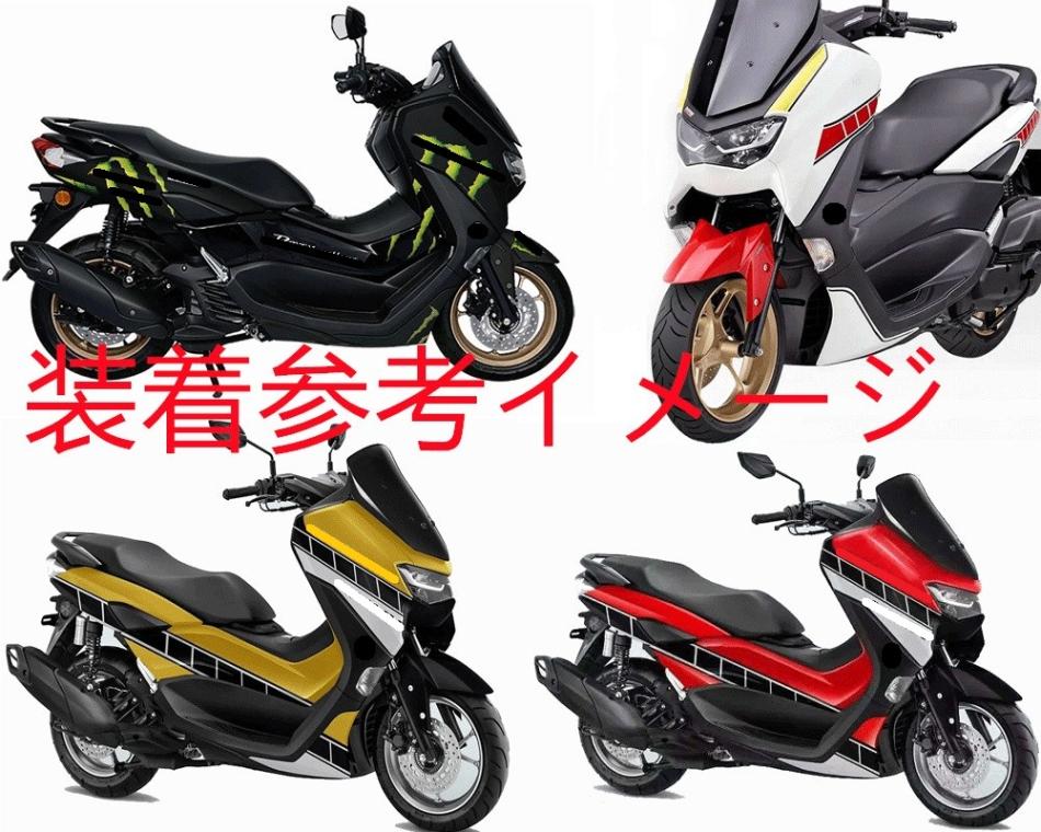 NMAX N-max 2021-2024 純正タイプ 外装カウル 14点セット 塗装済