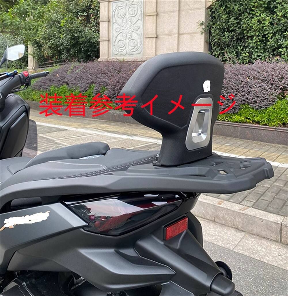 XMAX x-max xmax SG70J 2023 以降 SG42J トリシティ300 バックレスト