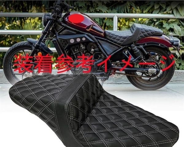 ホンダ レブル250-500 シート RB0177 Rebel250/500 レブル250