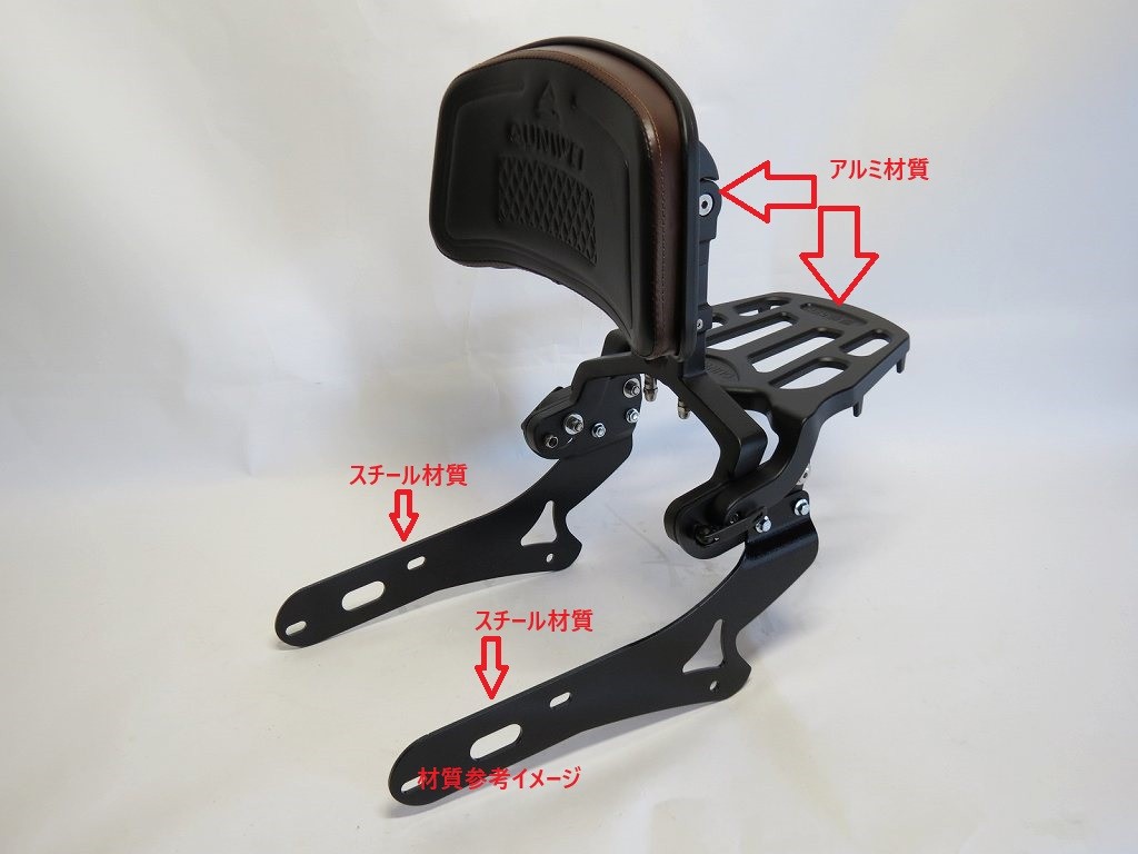 エリミネーター250V.シーシーバー.バックレスト.VN250A.シッシーバー