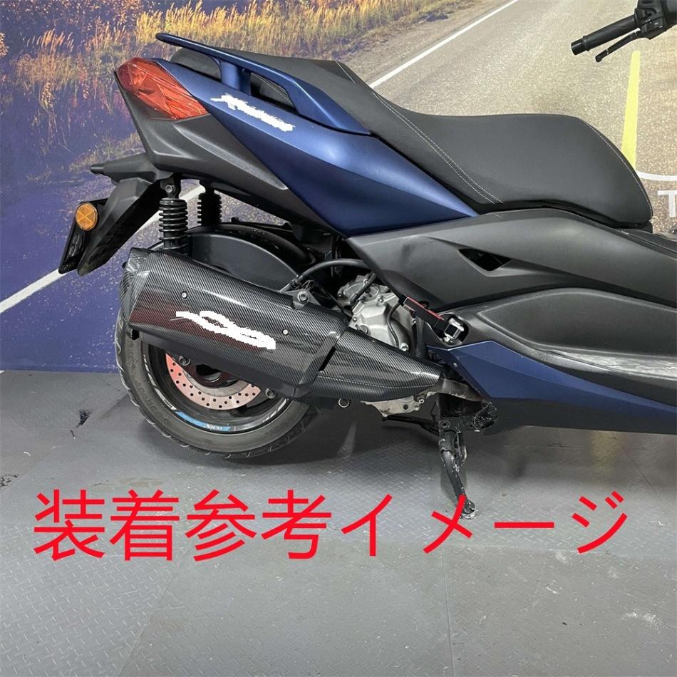 XMAX x-max xmax 2017-2024 リアフェンダー カーボン調 | YAMAHA,XMAX