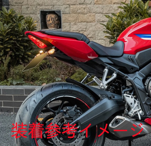 CB650R CBR650R 2024 以降 フェンダーレスキット ホルダー LEDナンバー