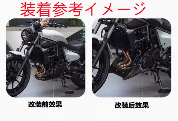 エリミネーター ELIMINATOR 400 500 2023 以降 カスタム アンダー