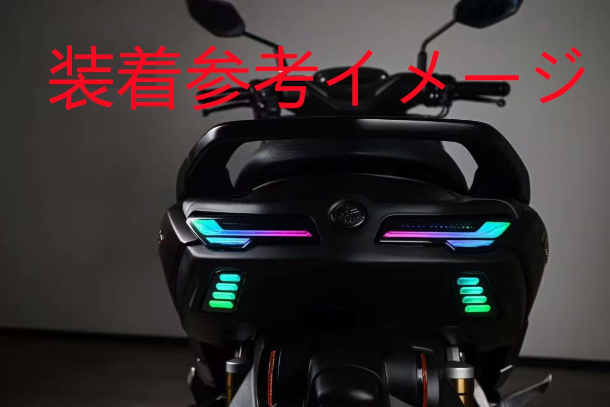 NMAX nmax125/155 n-max 新型 V3 2025 以降 LEDテール 流れタイプ