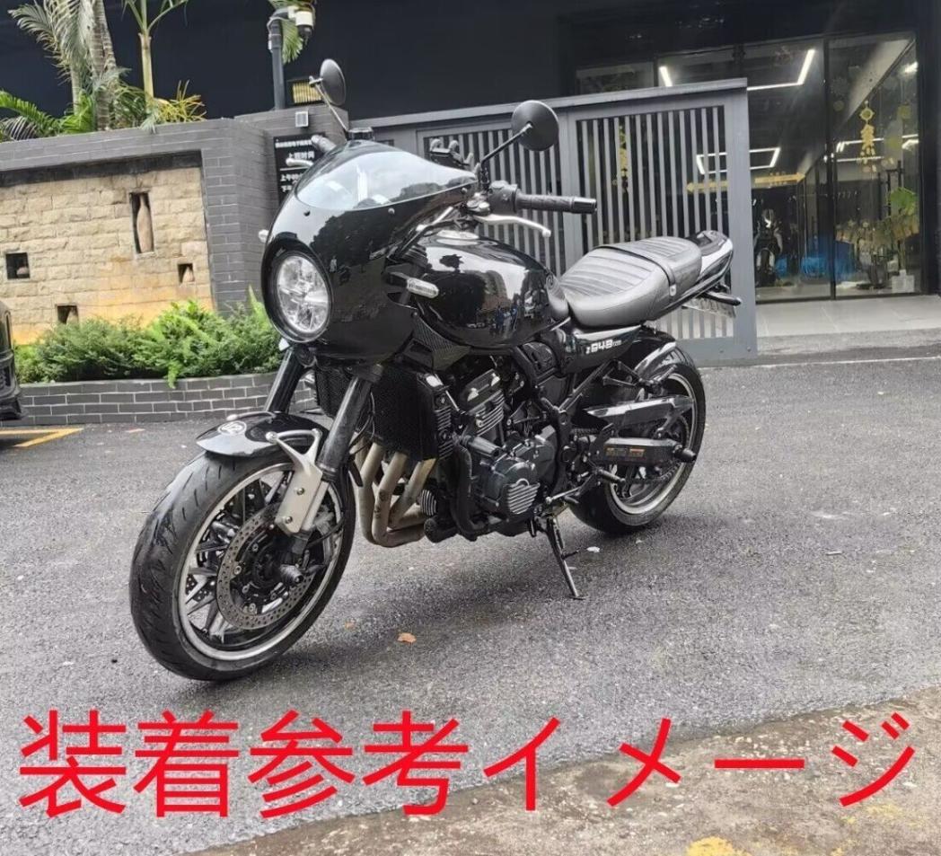 z900rs 専用 カウル ビキニカウル ＆ スクリーン ＆ ステー セット C