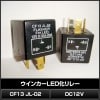 LED󥫡졼 12VDC CF13JL-02 2