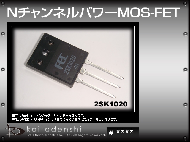 2SK1020 N�����ͥ�ѥ MOS-FET FUJI 10������