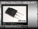 2SK1276A N�����ͥ�ѥ MOS-FET FUJI 10������