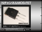 2SK2753-01 N�����ͥ� MOS-FET FUJI 10������