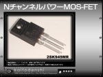 2SK949MR N�����ͥ�ѥ MOS-FET FUJI 10������