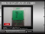 RD9.1E ���������� NEC 50��