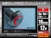 å ץå弰 DC ݷ åդ On-On LED 18mm 16mm ֿ 1
