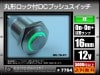å ץå弰 DC ݷ åդ On-On LED 18mm 16mm п 1