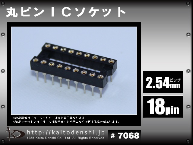 IC�����å� ɸ��ԥå� 2.54mm 18�� ��7.62mm 2��