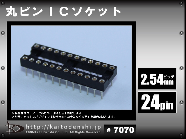 IC�����å� ɸ��ԥå� 2.54mm 24�� ��7.62mm 2��